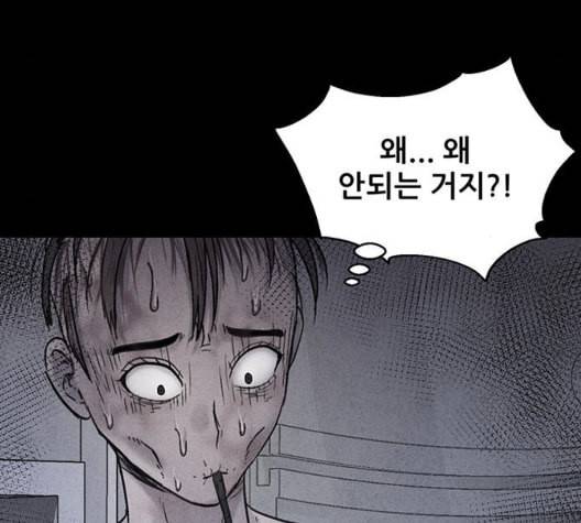 신상 미스터리 41화 모기의 입 8 31