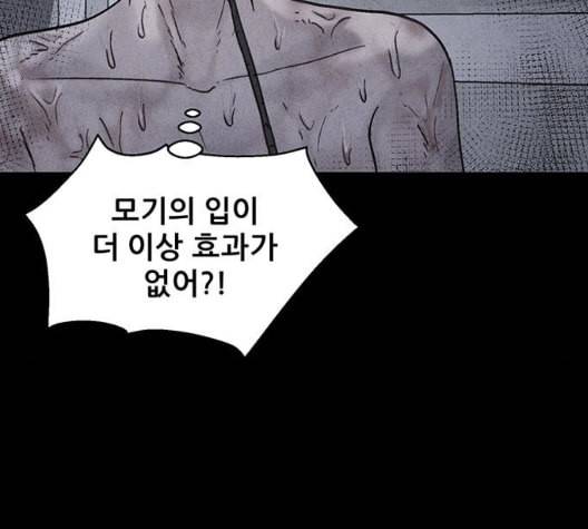 신상 미스터리 41화 모기의 입 8 32