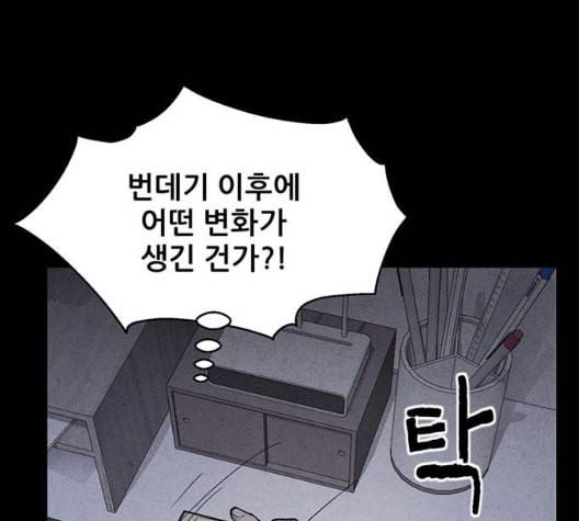 신상 미스터리 41화 모기의 입 8 33