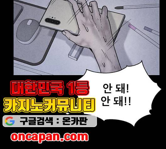신상 미스터리 41화 모기의 입 8 34