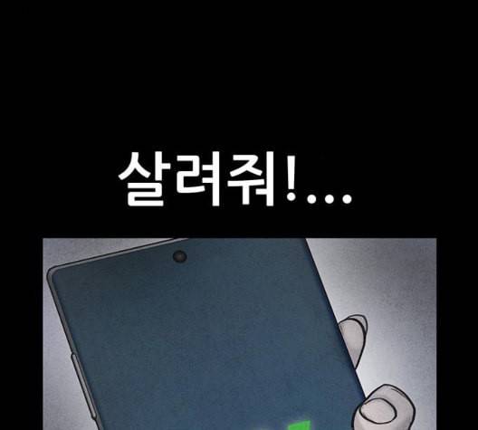 신상 미스터리 41화 모기의 입 8 35