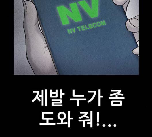 신상 미스터리 41화 모기의 입 8 36