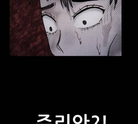 신상 미스터리 41화 모기의 입 8 38