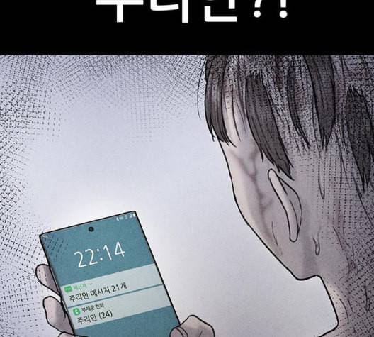 신상 미스터리 41화 모기의 입 8 39