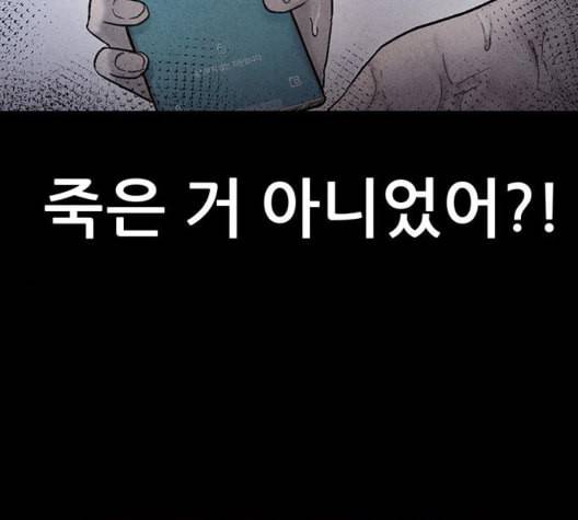 신상 미스터리 41화 모기의 입 8 40