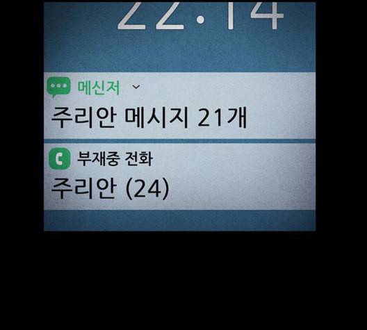 신상 미스터리 41화 모기의 입 8 41