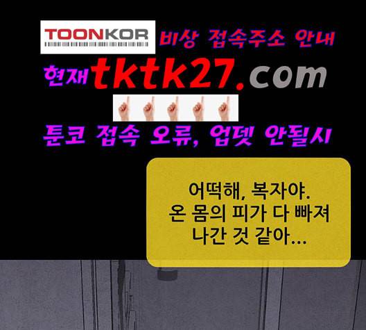 신상 미스터리 41화 모기의 입 8 42