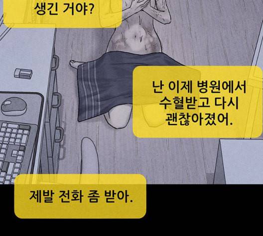 신상 미스터리 41화 모기의 입 8 44