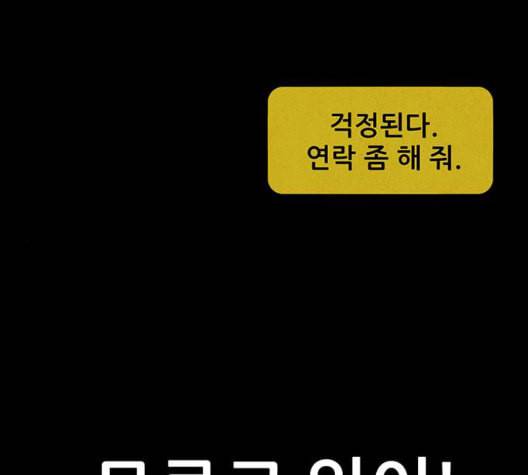 신상 미스터리 41화 모기의 입 8 45