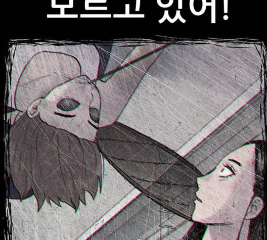 신상 미스터리 41화 모기의 입 8 46