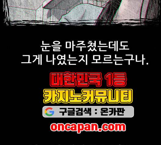 신상 미스터리 41화 모기의 입 8 47