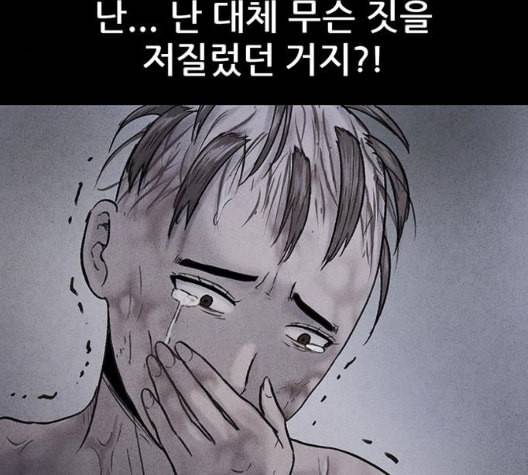 신상 미스터리 41화 모기의 입 8 48