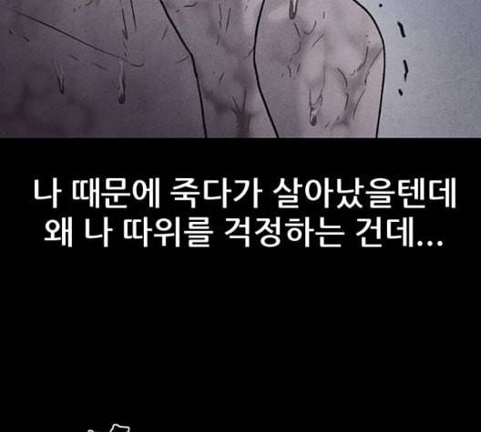 신상 미스터리 41화 모기의 입 8 49