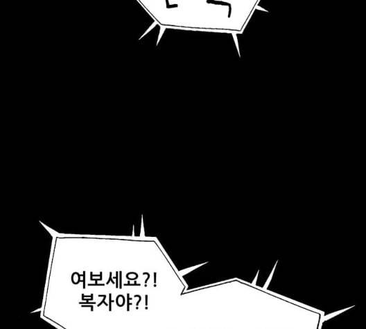 신상 미스터리 41화 모기의 입 8 51