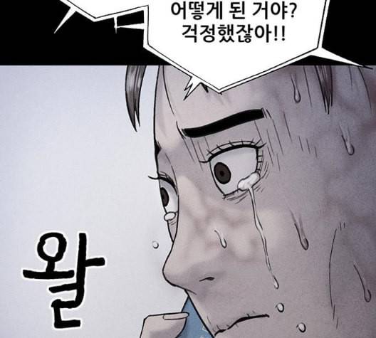 신상 미스터리 41화 모기의 입 8 52