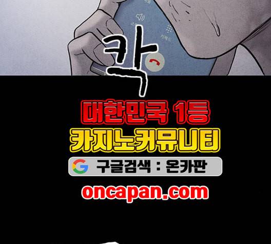 신상 미스터리 41화 모기의 입 8 53