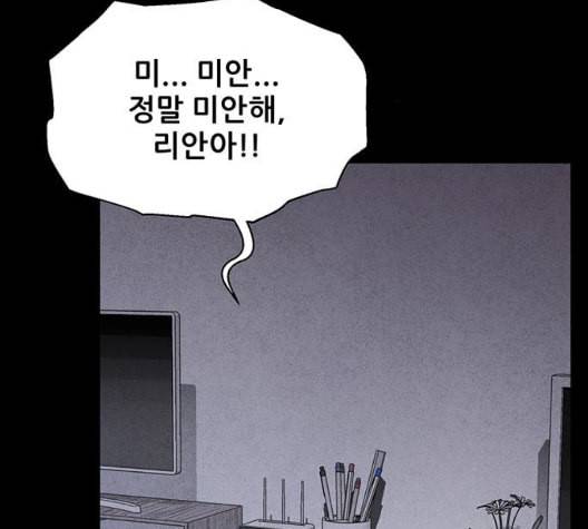 신상 미스터리 41화 모기의 입 8 54