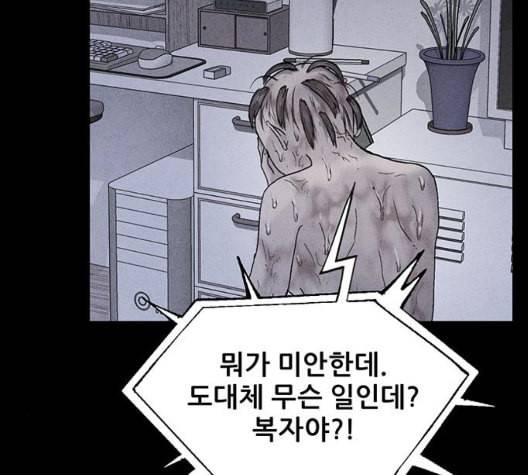 신상 미스터리 41화 모기의 입 8 55