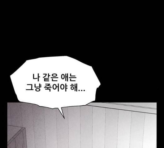 신상 미스터리 41화 모기의 입 8 66