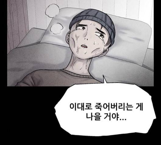 신상 미스터리 41화 모기의 입 8 67
