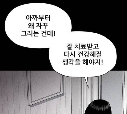 신상 미스터리 41화 모기의 입 8 68