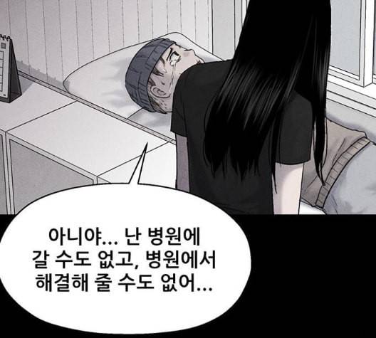 신상 미스터리 41화 모기의 입 8 69