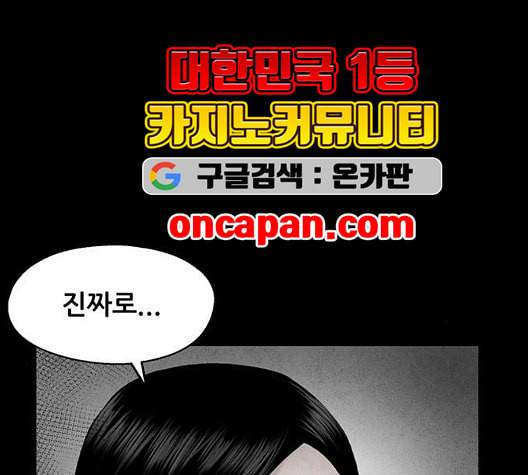 신상 미스터리 41화 모기의 입 8 70