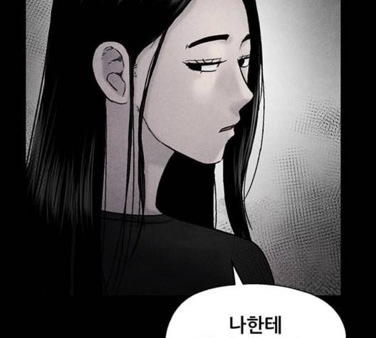 신상 미스터리 41화 모기의 입 8 71