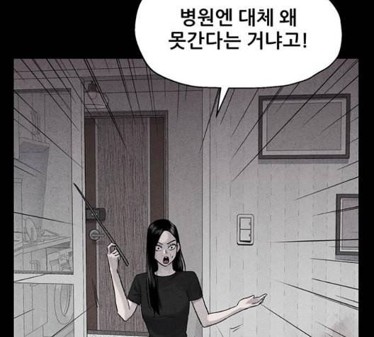 신상 미스터리 41화 모기의 입 8 75