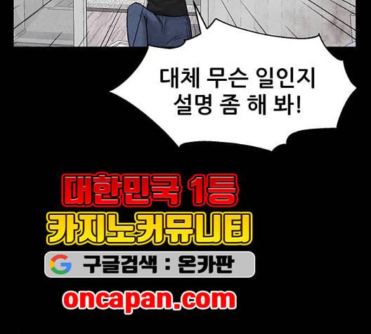 신상 미스터리 41화 모기의 입 8 76