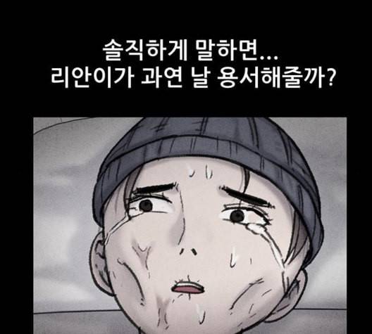신상 미스터리 41화 모기의 입 8 77