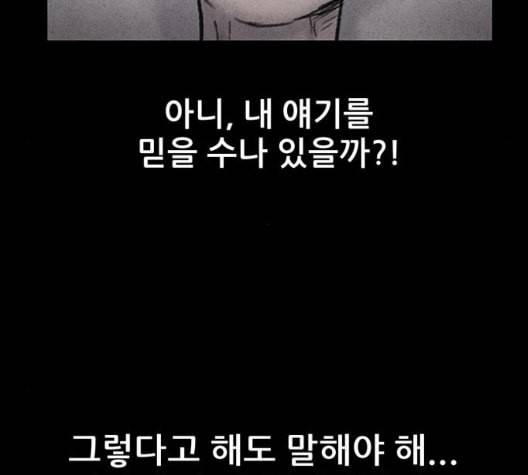 신상 미스터리 41화 모기의 입 8 78