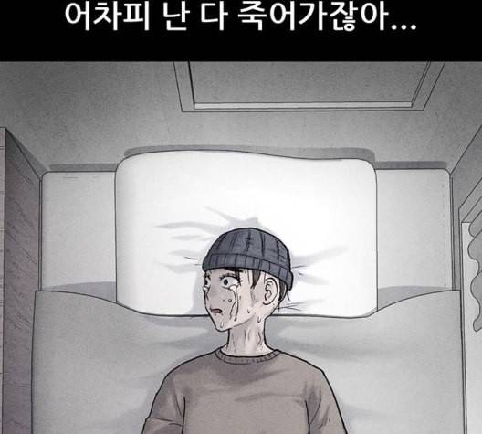 신상 미스터리 41화 모기의 입 8 79