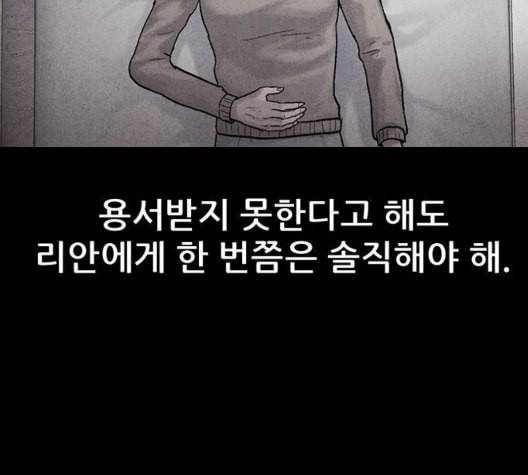신상 미스터리 41화 모기의 입 8 80