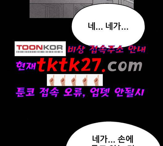 신상 미스터리 41화 모기의 입 8 82