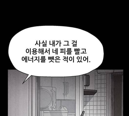 신상 미스터리 41화 모기의 입 8 85