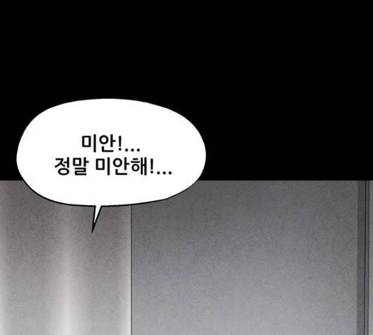 신상 미스터리 41화 모기의 입 8 87