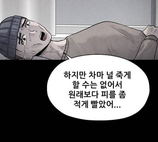신상 미스터리 41화 모기의 입 8 88