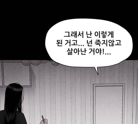 신상 미스터리 41화 모기의 입 8 89