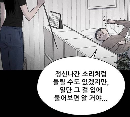 신상 미스터리 41화 모기의 입 8 90