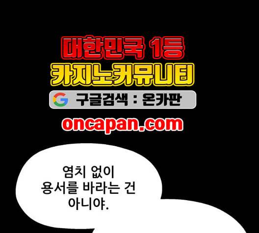 신상 미스터리 41화 모기의 입 8 91