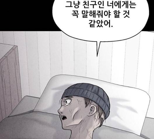 신상 미스터리 41화 모기의 입 8 92