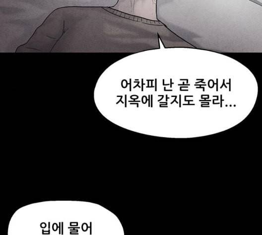 신상 미스터리 41화 모기의 입 8 93