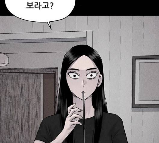 신상 미스터리 41화 모기의 입 8 94