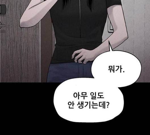 신상 미스터리 41화 모기의 입 8 95