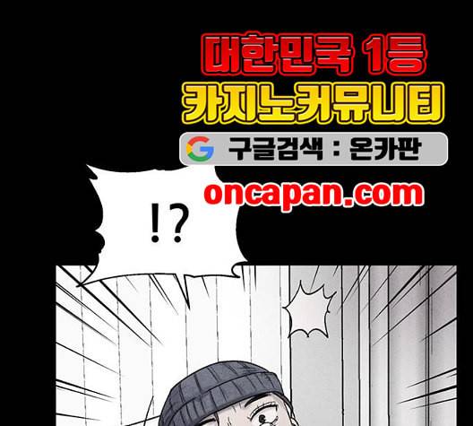 신상 미스터리 41화 모기의 입 8 96
