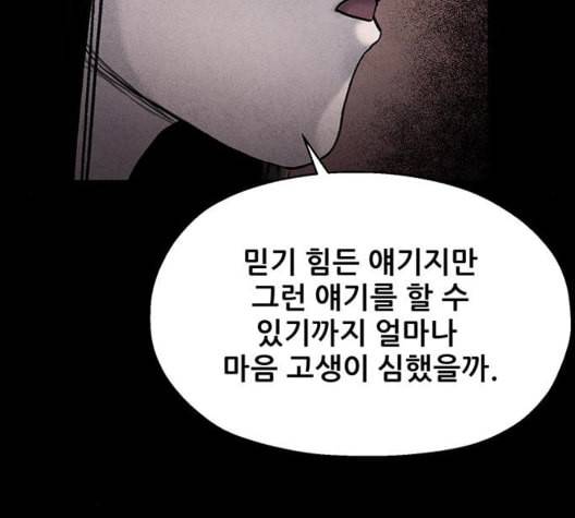 신상 미스터리 41화 모기의 입 8 99