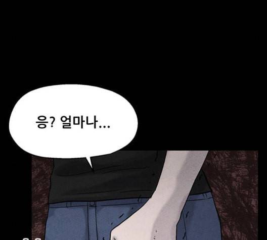 신상 미스터리 41화 모기의 입 8 100