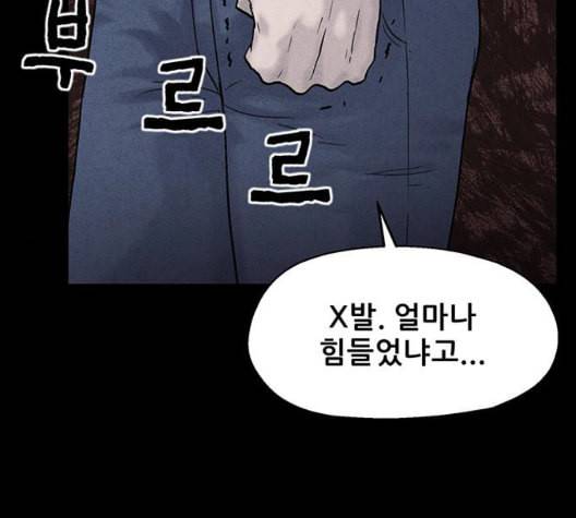 신상 미스터리 41화 모기의 입 8 101