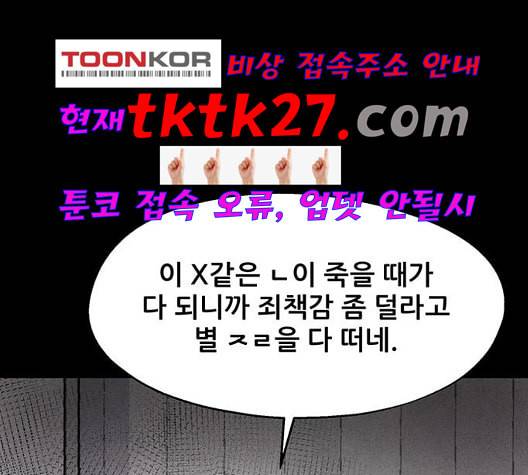 신상 미스터리 41화 모기의 입 8 102